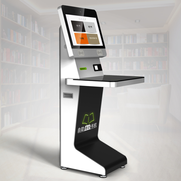 自助借還書(shū)機(jī)